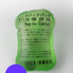 Magic Hot / Cold Pack