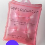 Magic Hot / Cold Pack